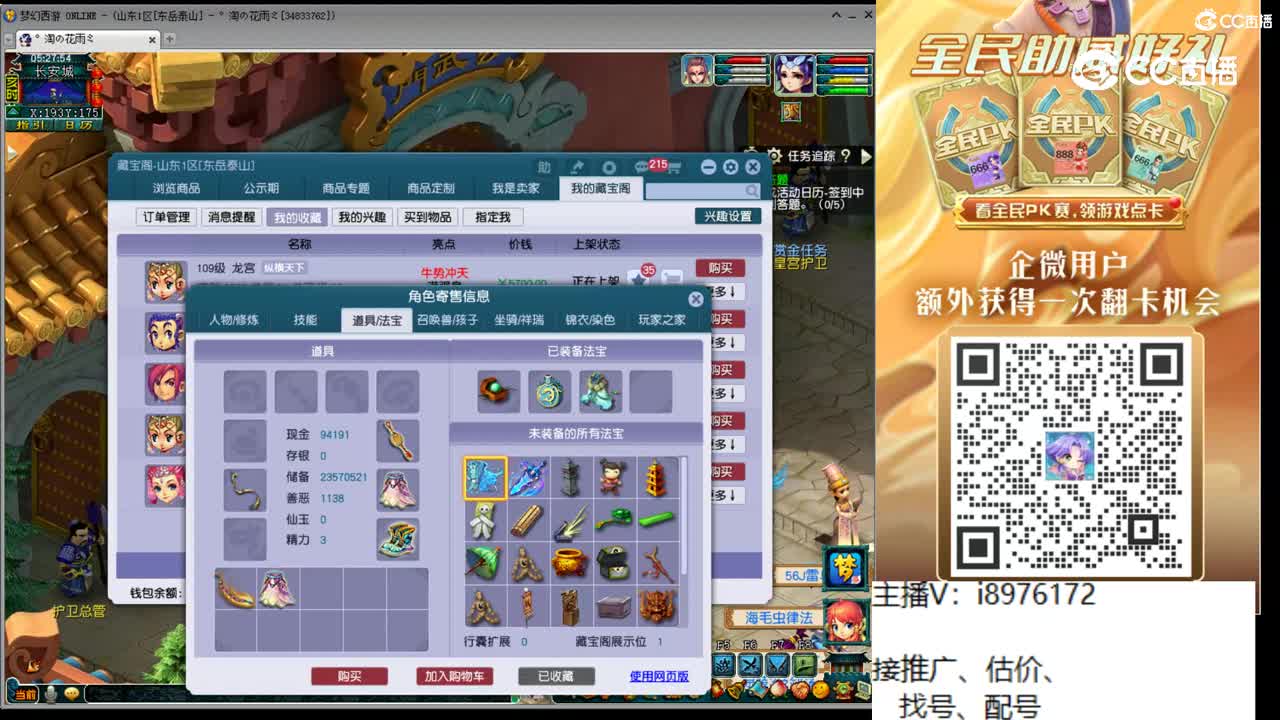 【主播点评】龙宫