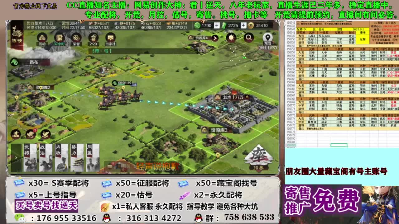 限时配将八折 第1段