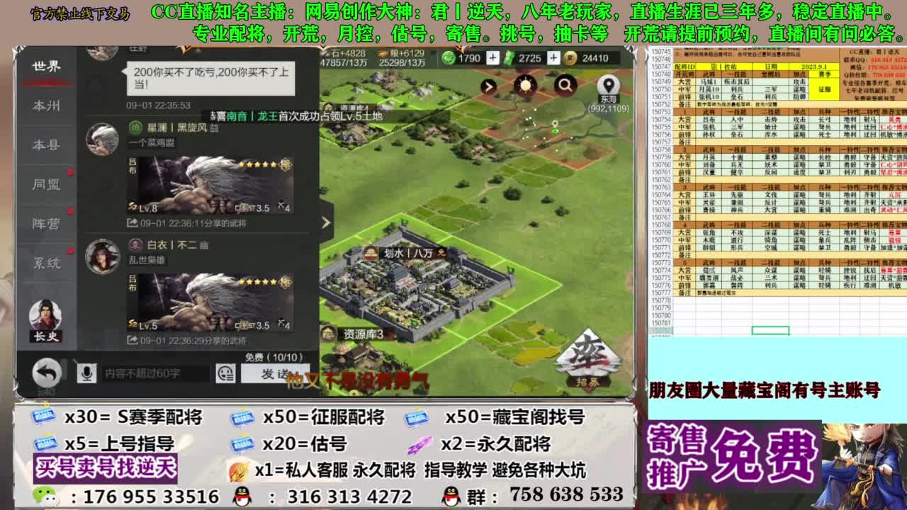 限时配将八折 第2段