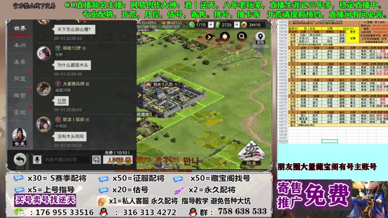 限时配将八折 第3段