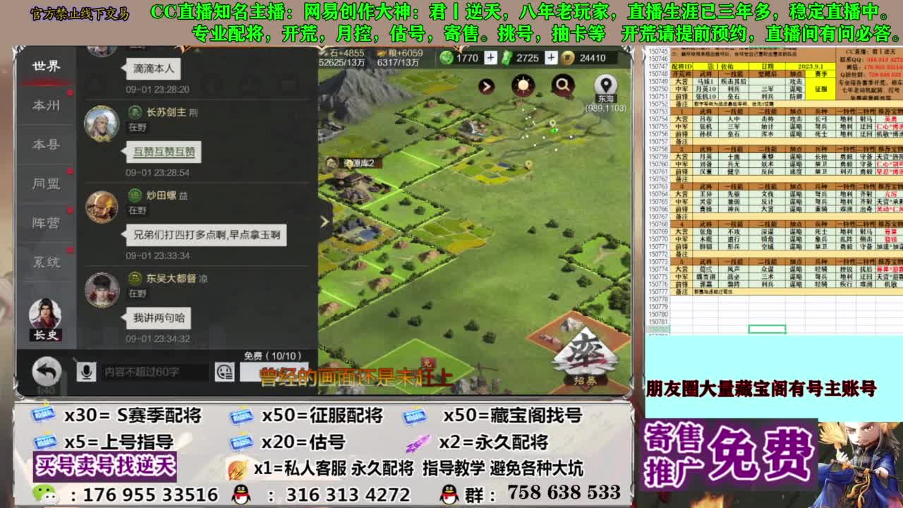 限时配将八折 第4段