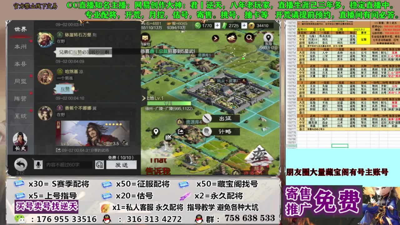 限时配将八折 第5段
