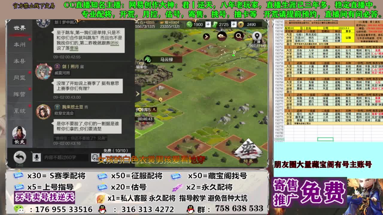 限时配将八折 第6段