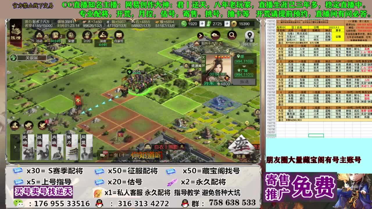 限时配将八折 第7段