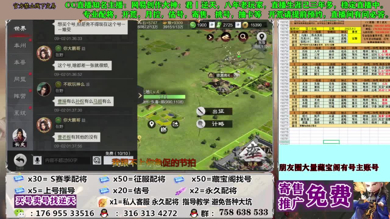 限时配将八折 第8段