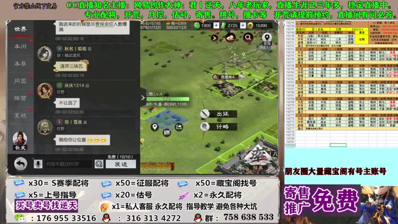 限时配将八折 第10段