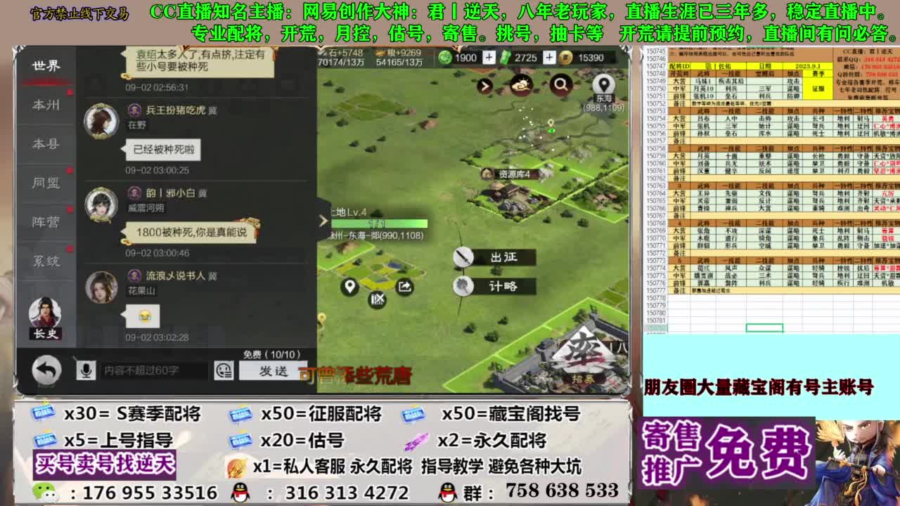限时配将八折 第11段