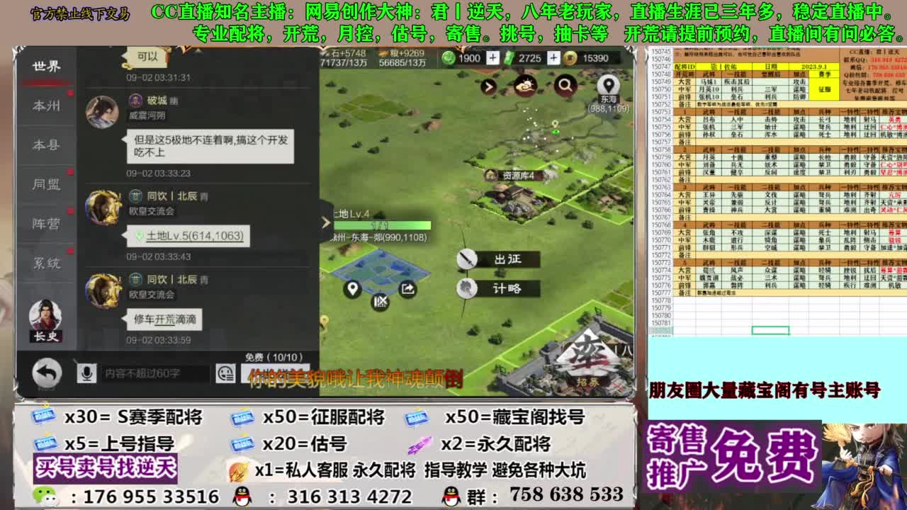 限时配将八折 第12段
