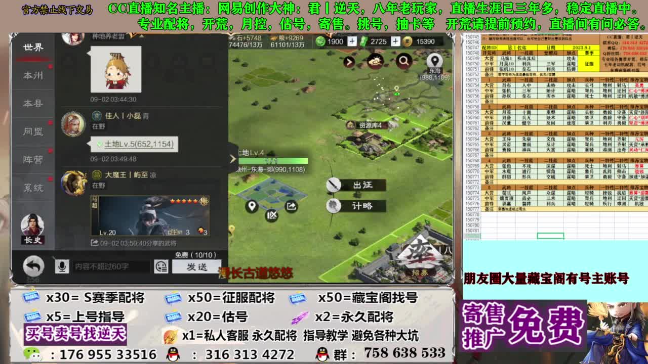 限时配将八折 第13段