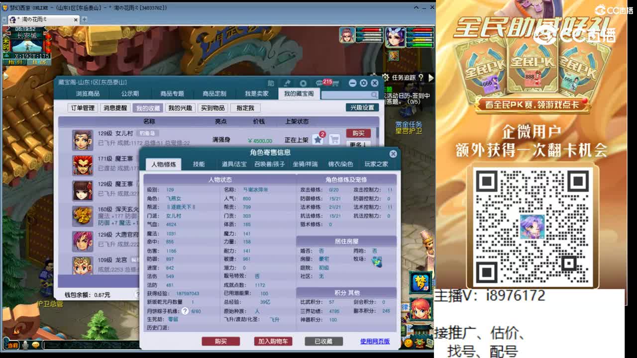 【主播点评】女儿村