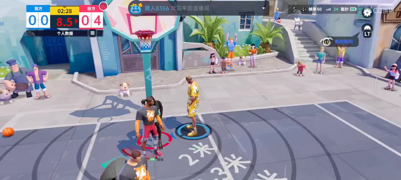 又菜又爱玩 第2段