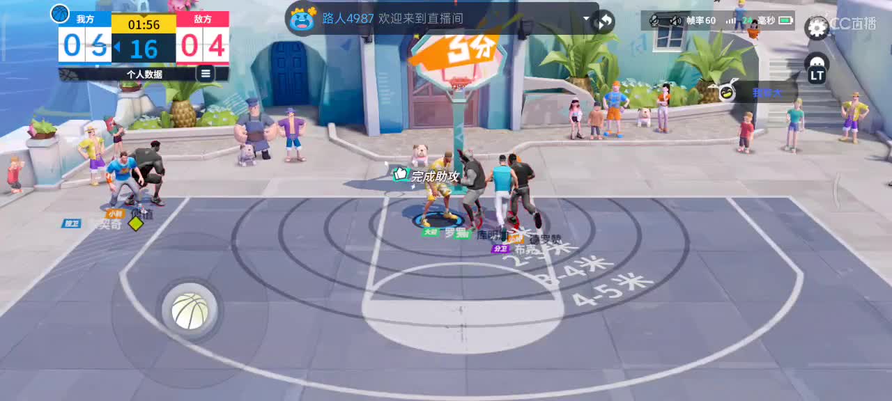 又菜又爱玩 第3段