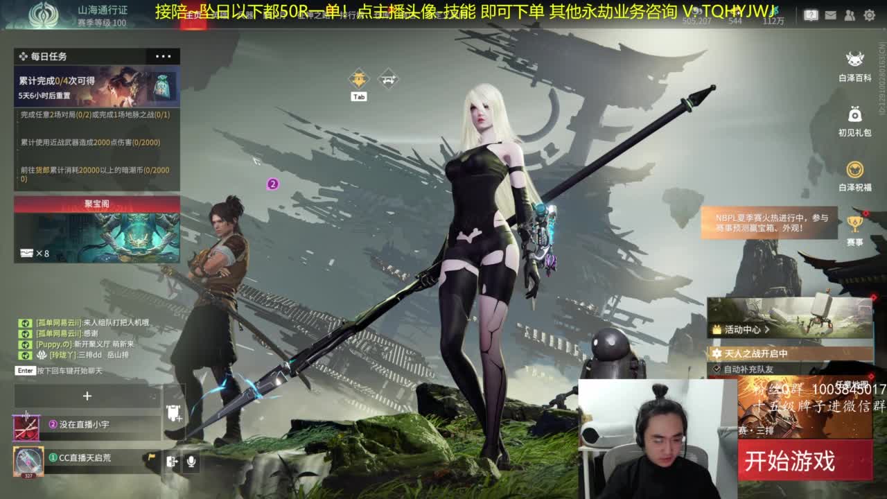点我头像下单~ 第1段