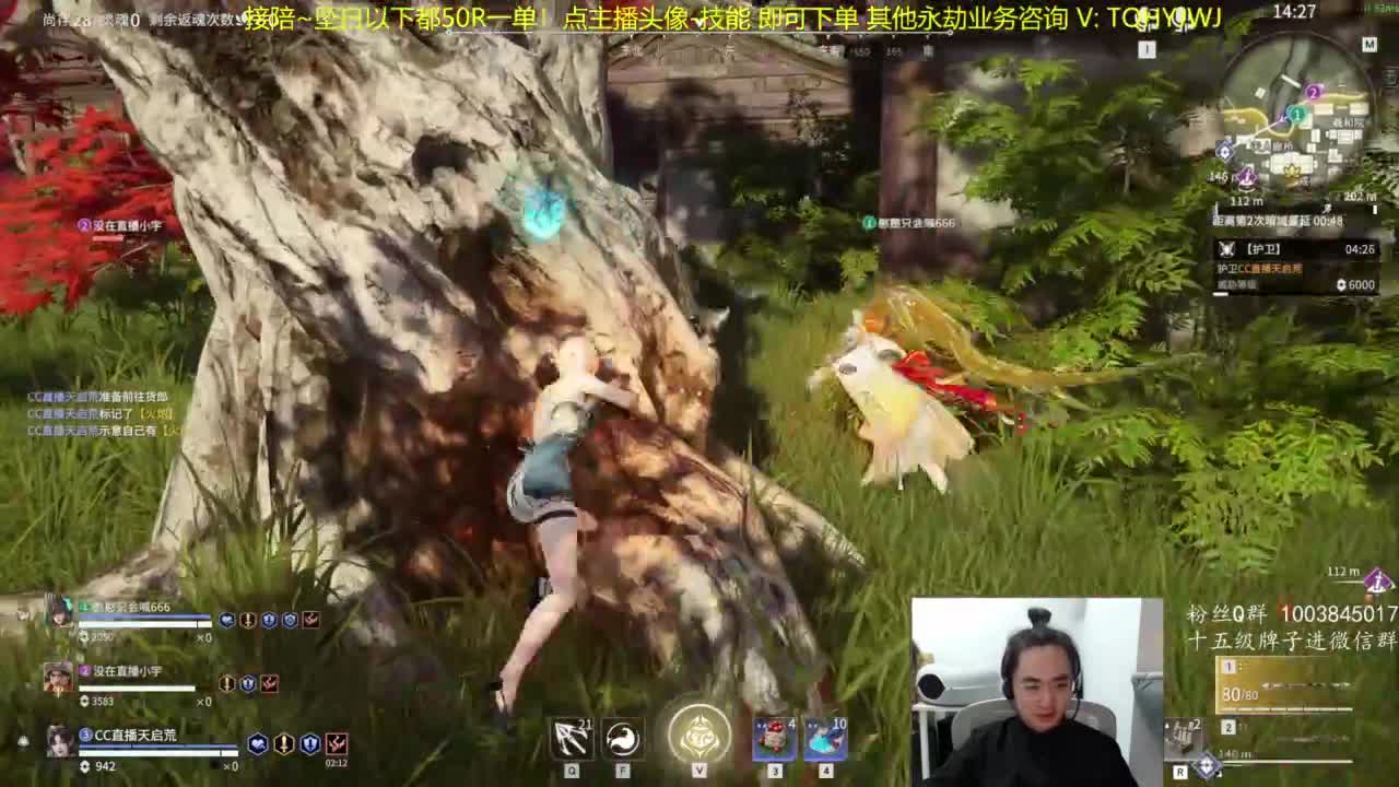 点我头像下单~ 第3段