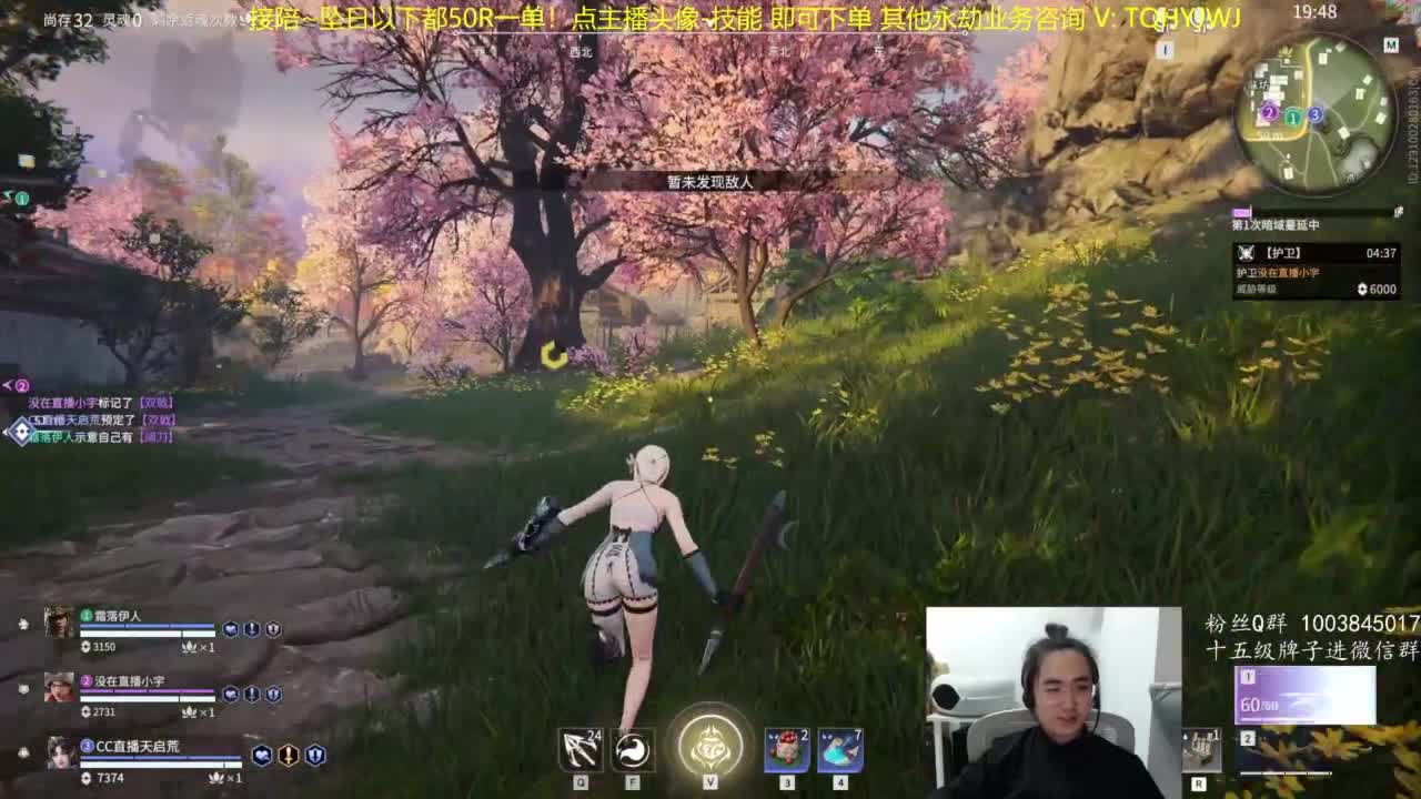 点我头像下单~ 第6段