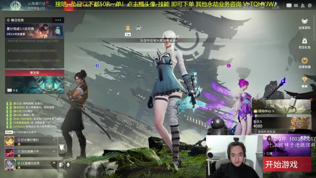 点我头像下单~ 第8段