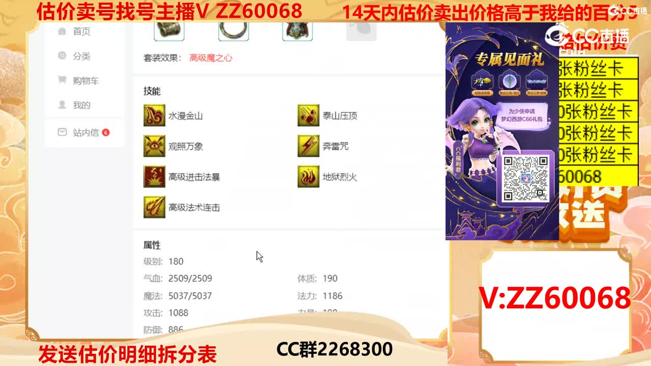 【主播点评】谛听