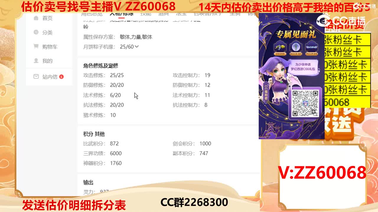 【主播点评】43583497