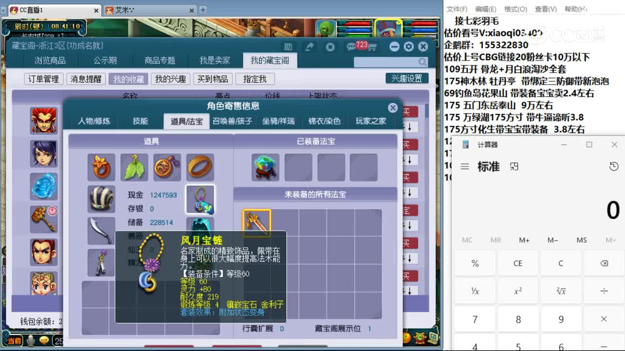 【主播点评】狮驼岭