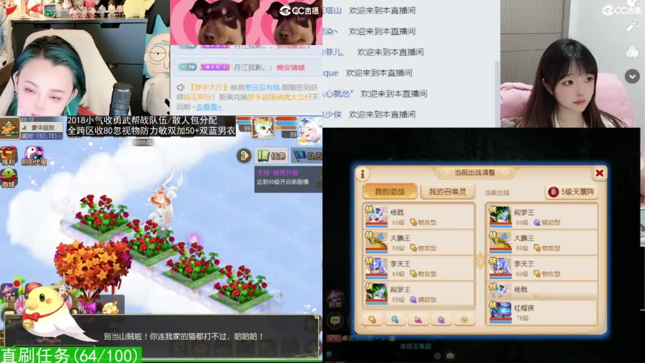 2018唱歌的勇武菜猪/点唱主播 第3段