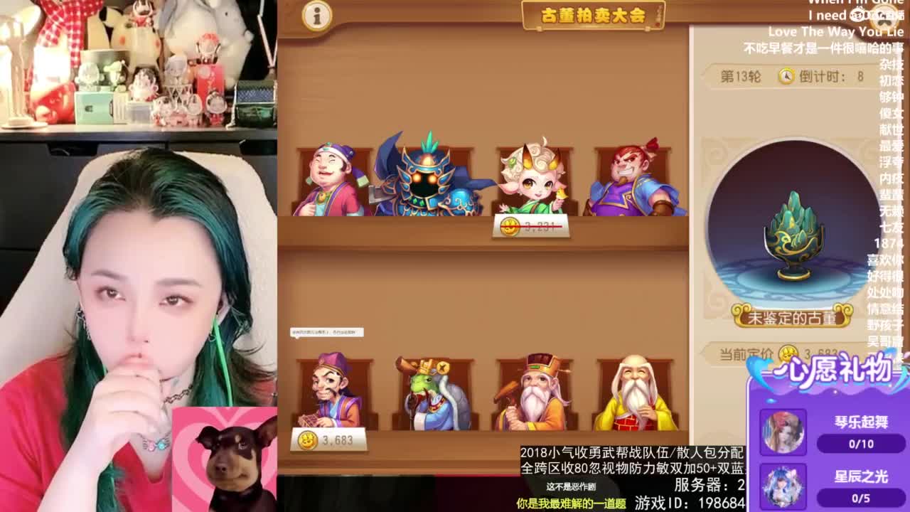 2018唱歌的勇武菜猪/点唱主播 第5段