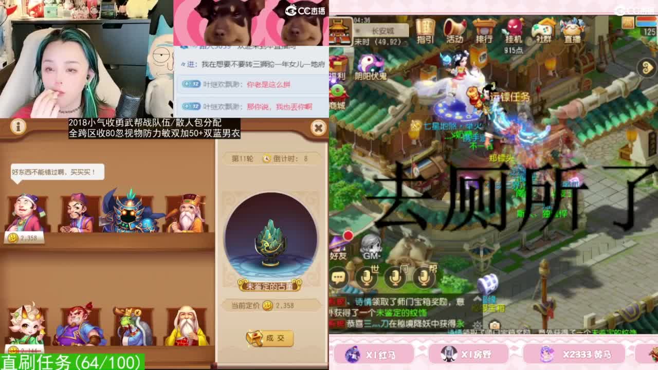 2018唱歌的勇武菜猪/点唱主播 第6段