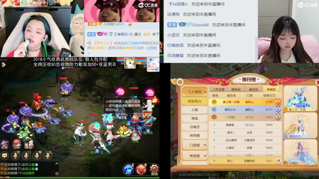 2018唱歌的勇武菜猪/点唱主播 第8段