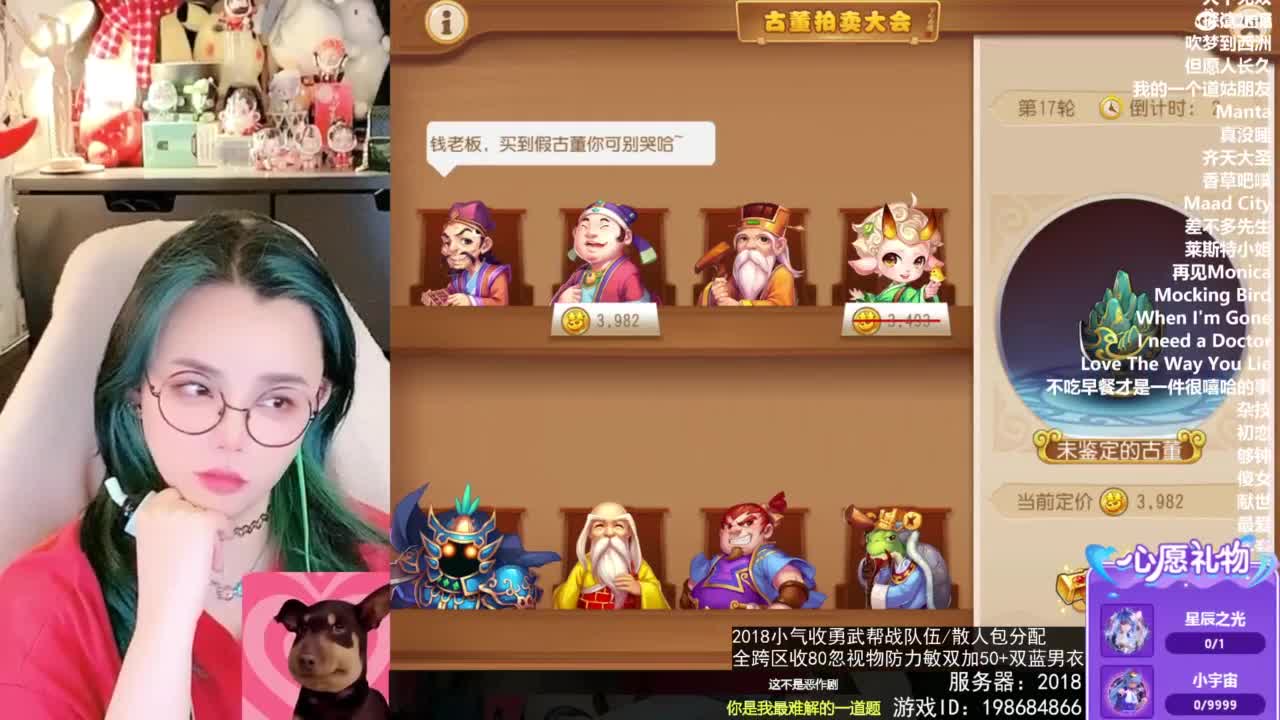 2018唱歌的勇武菜猪/点唱主播 第10段