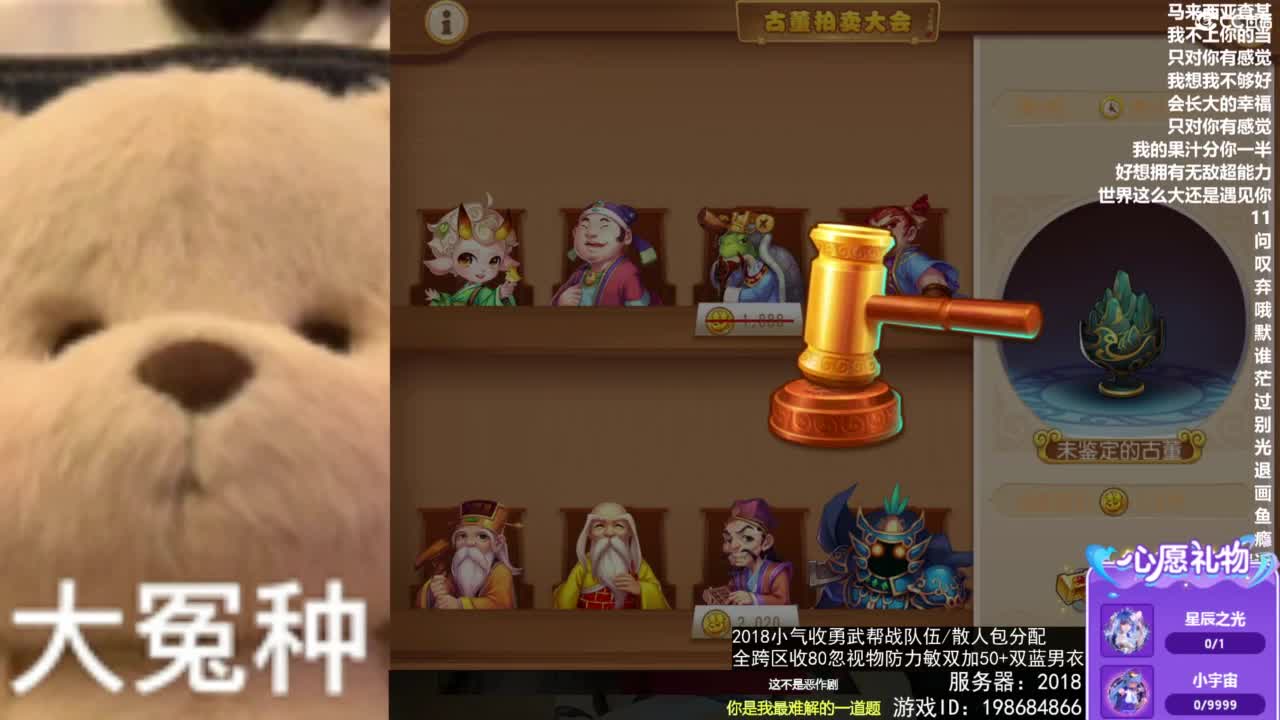 2018唱歌的勇武菜猪/点唱主播 第11段