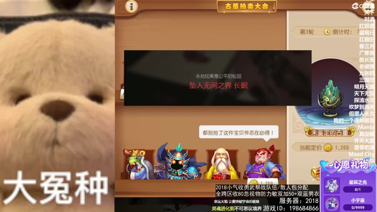 2018唱歌的勇武菜猪/点唱主播 第12段
