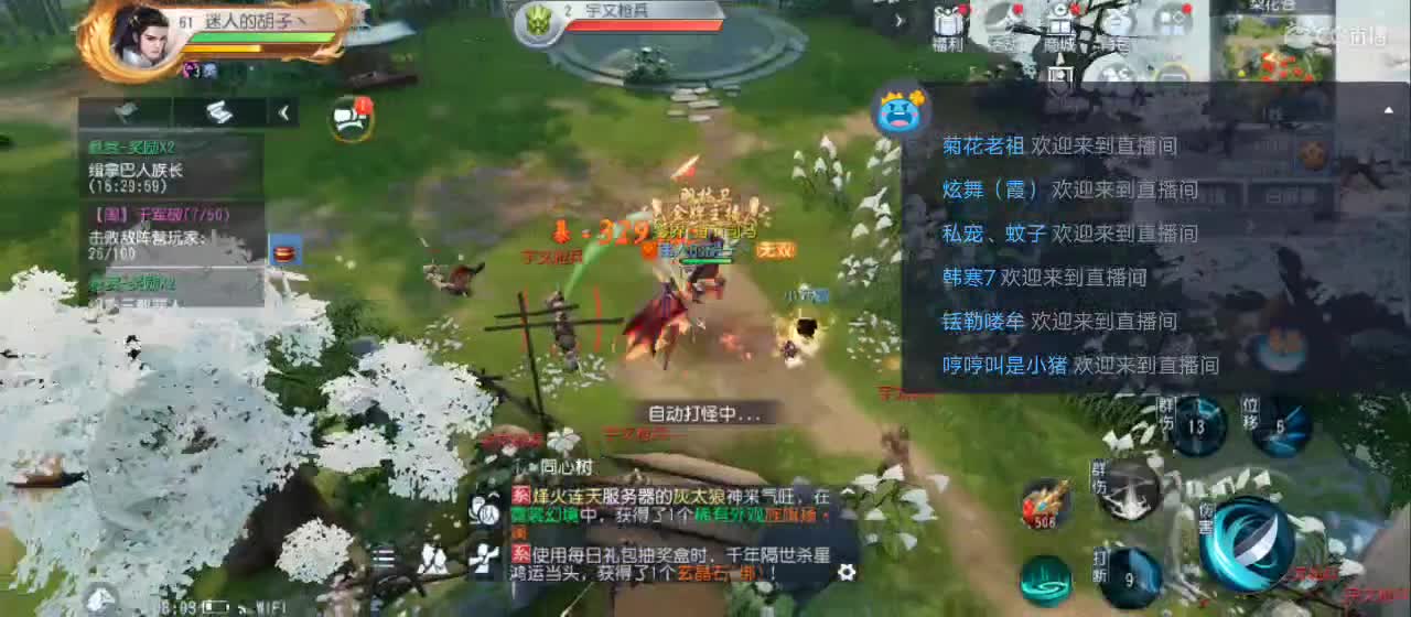 免费送点赞支持一下【谢谢大家】 第1段