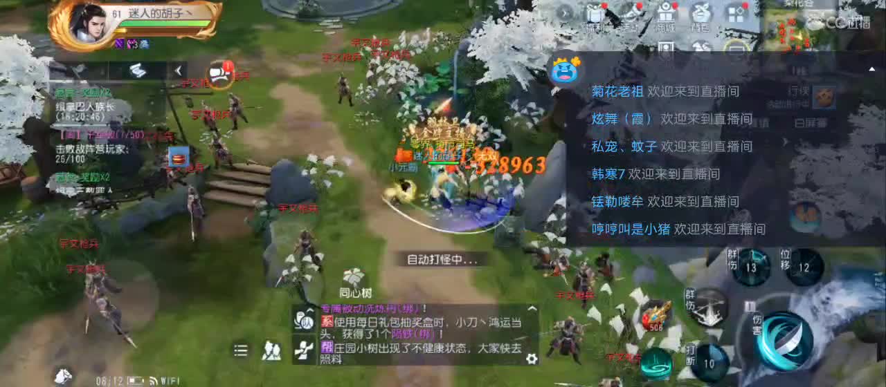 免费送点赞支持一下【谢谢大家】 第2段