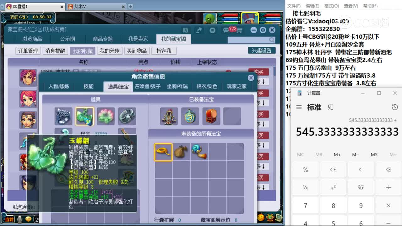 【主播点评】龙宫