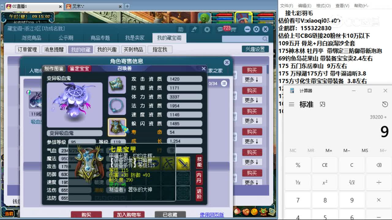 【主播点评】天宫