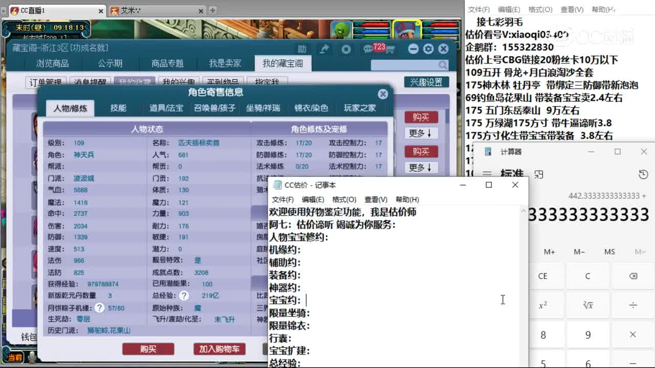 【主播点评】凌波城