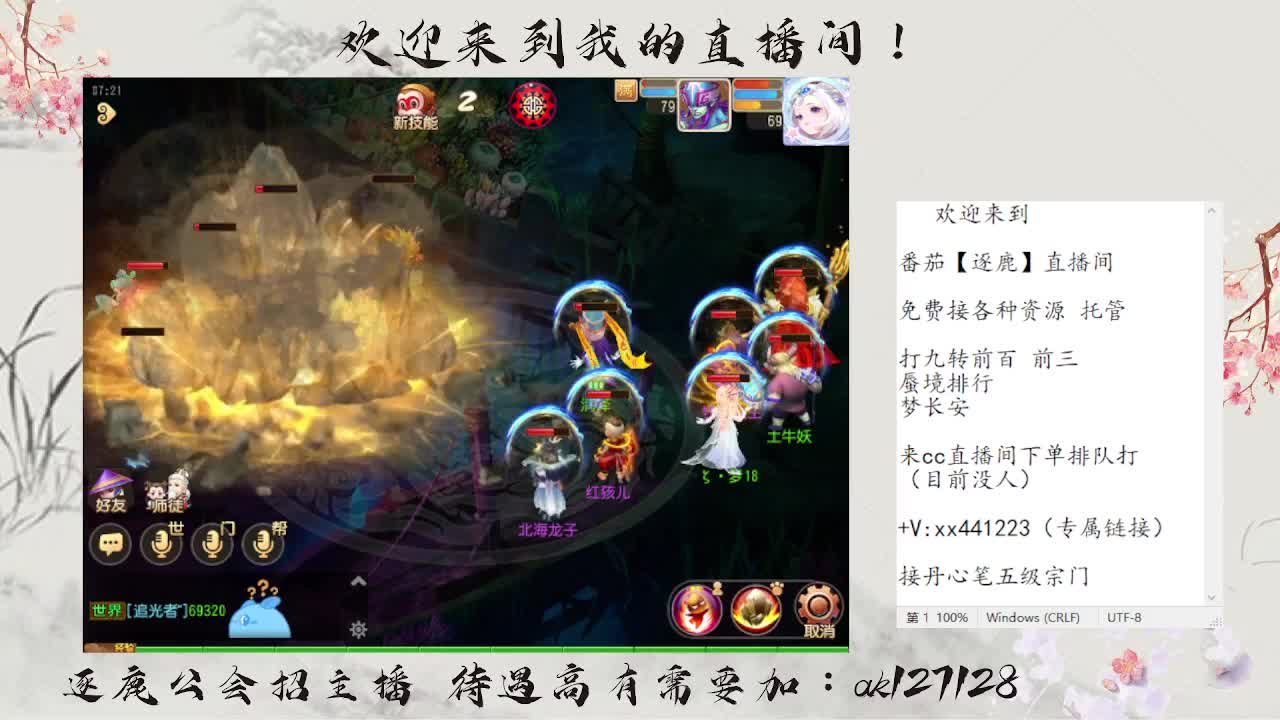 九转前百速通  直播扫码上号 第1段