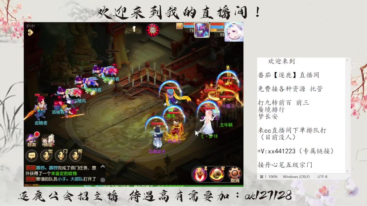 九转前百速通  直播扫码上号 第2段