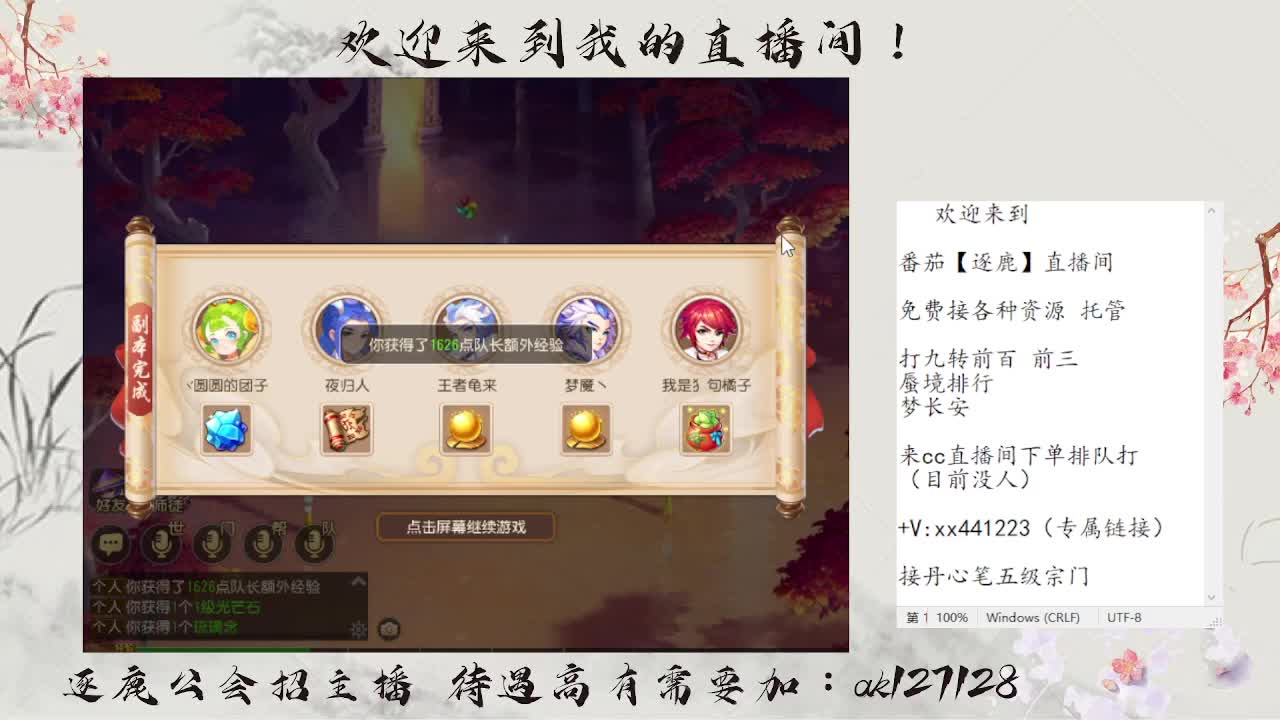 九转前百速通  直播扫码上号 第3段