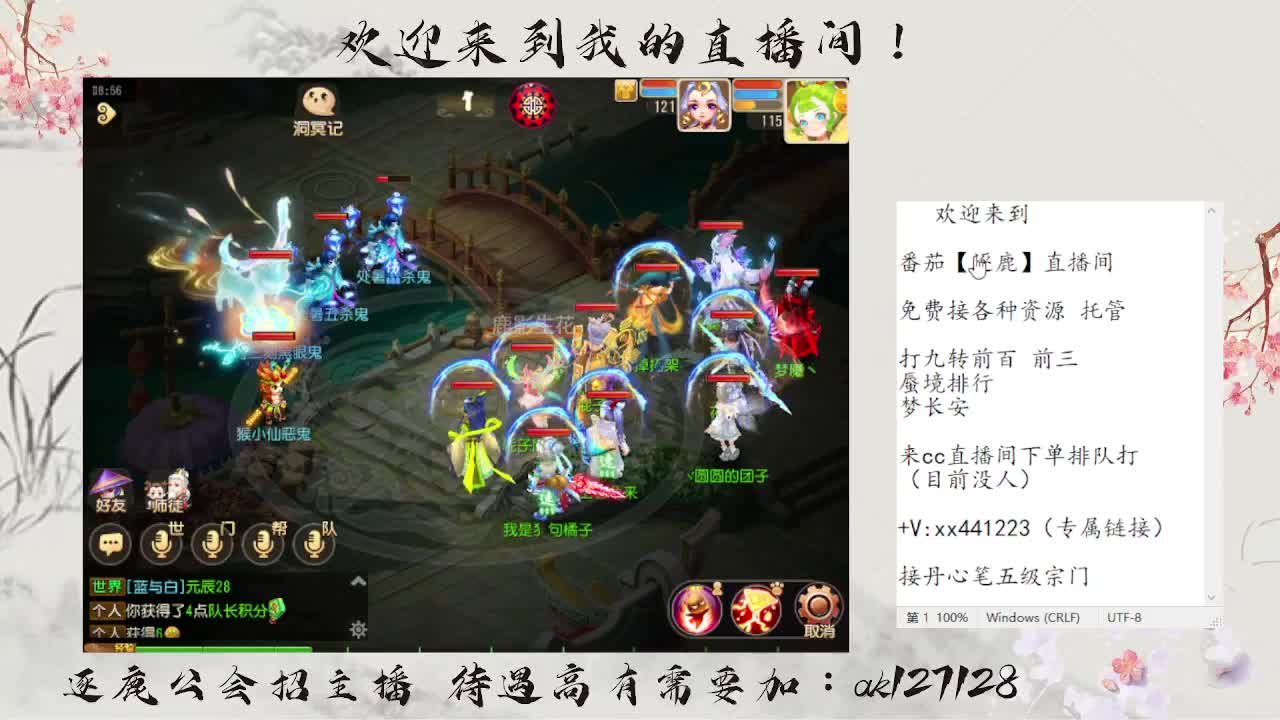 九转前百速通  直播扫码上号 第4段