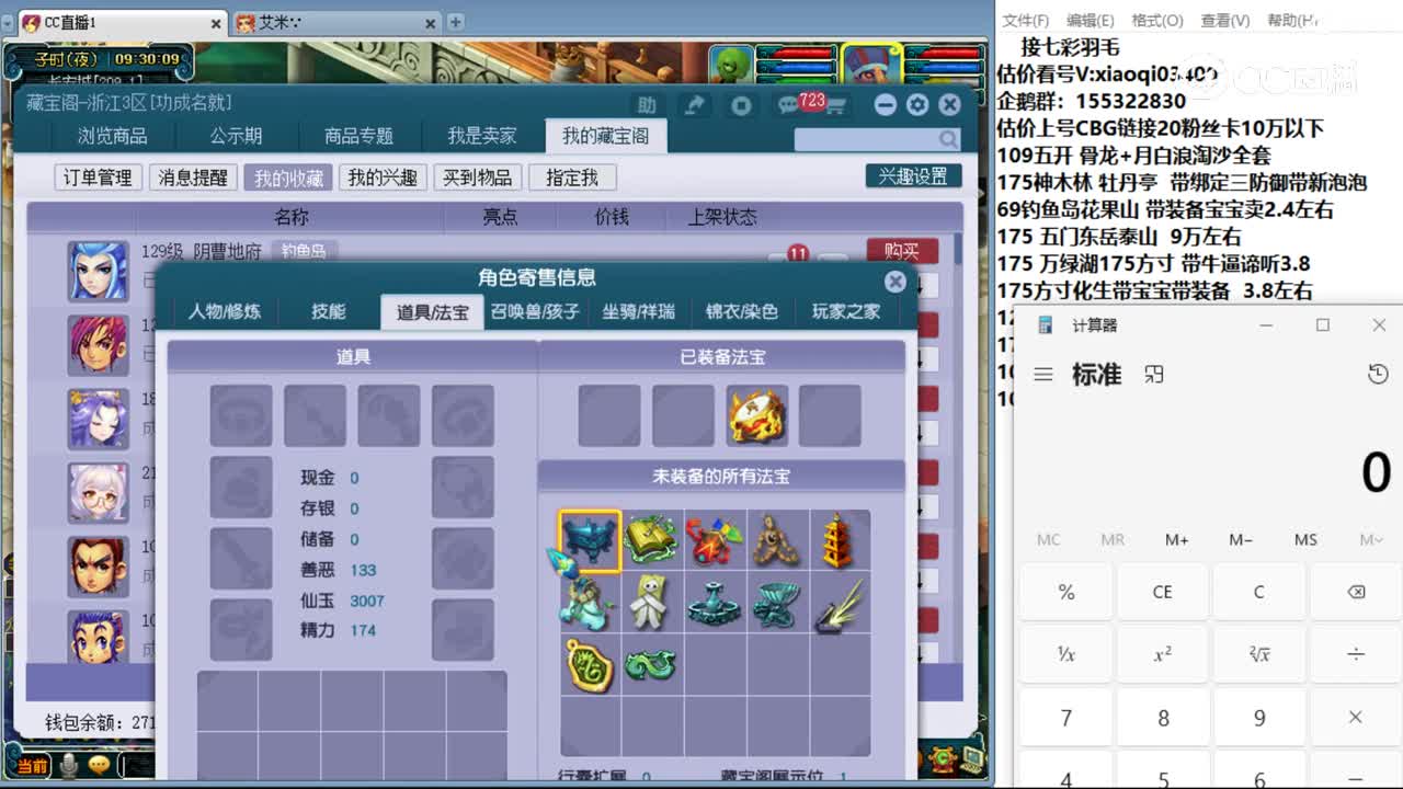 【主播点评】阴曹地府