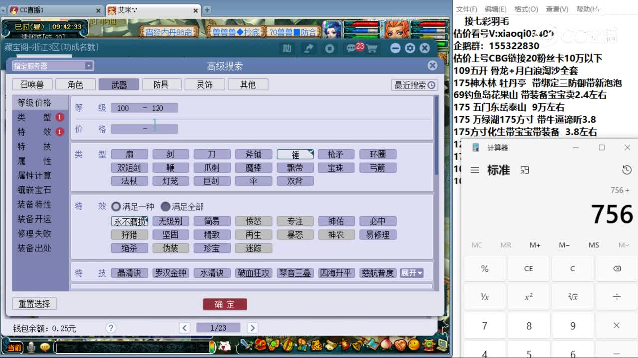 【主播点评】若木