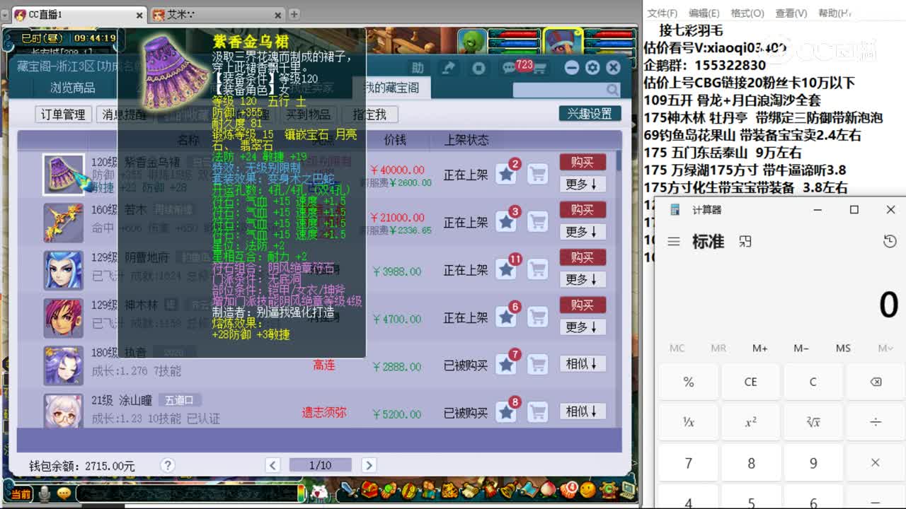 【主播点评】紫香金乌裙