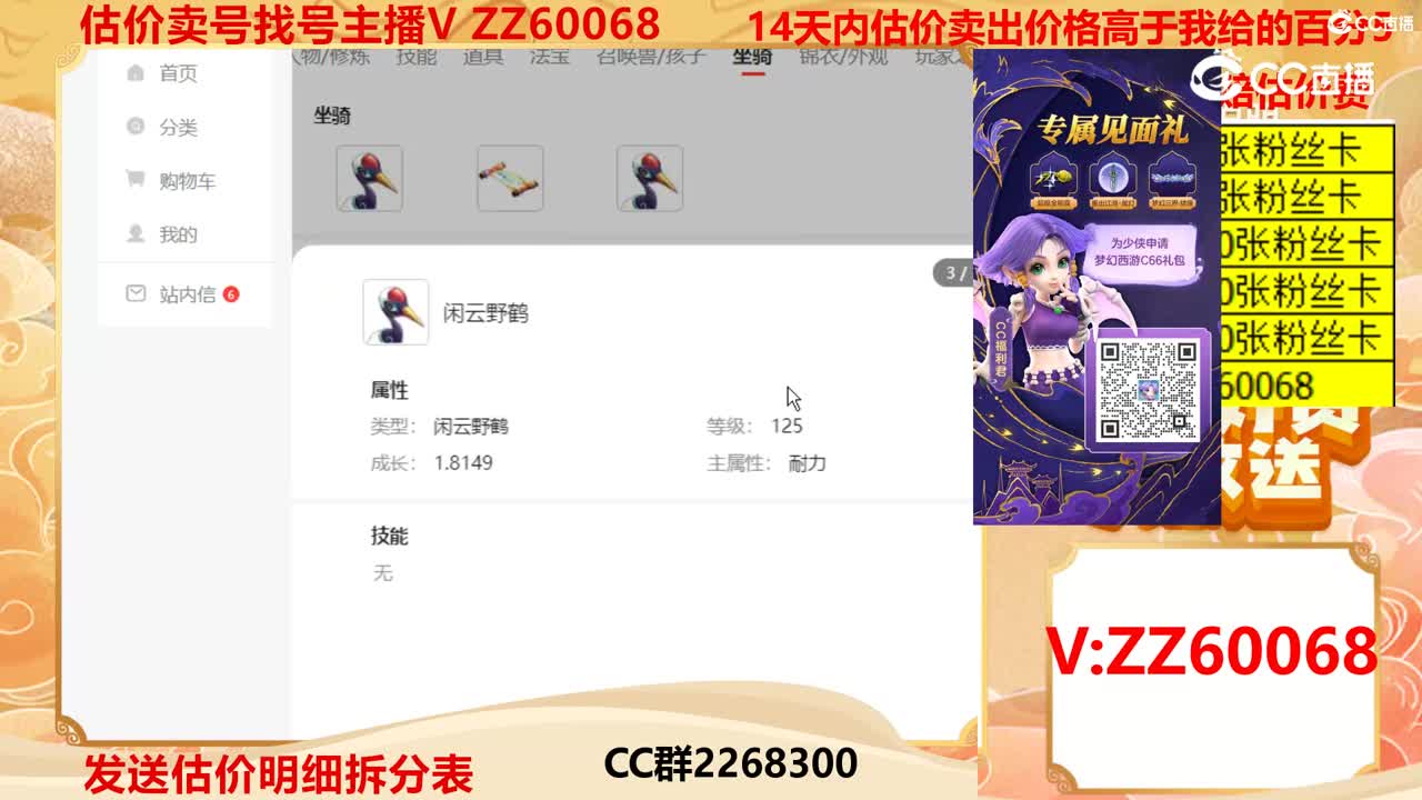 【主播点评】51692777