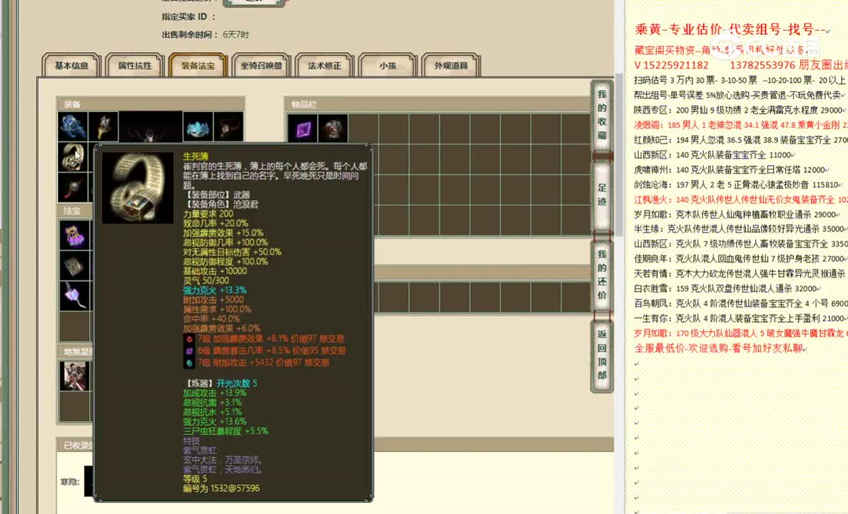 傲雪凌霜184男龙25800