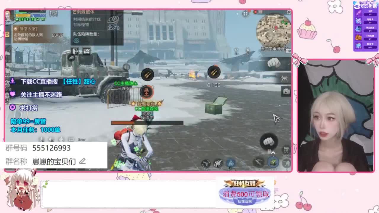 兑换时装 第3段