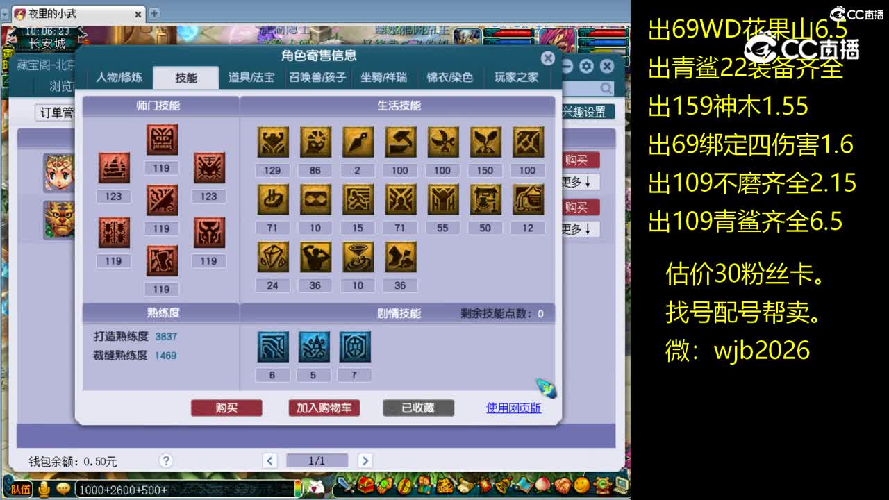 【主播点评】魔王寨