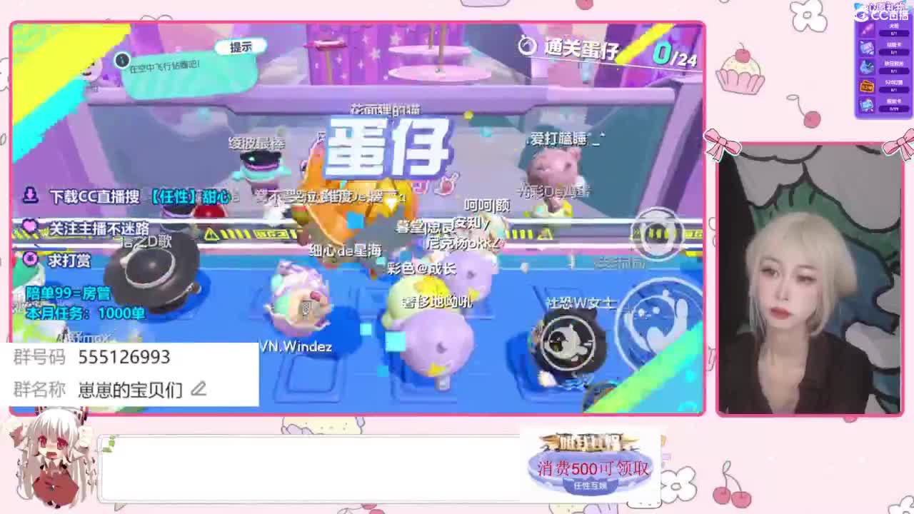 兑换时装 第4段