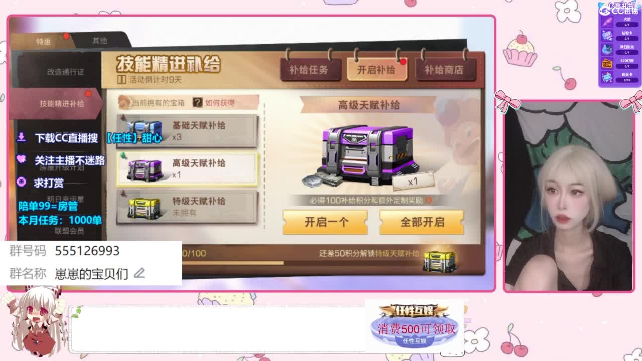 下单一起玩 第3段