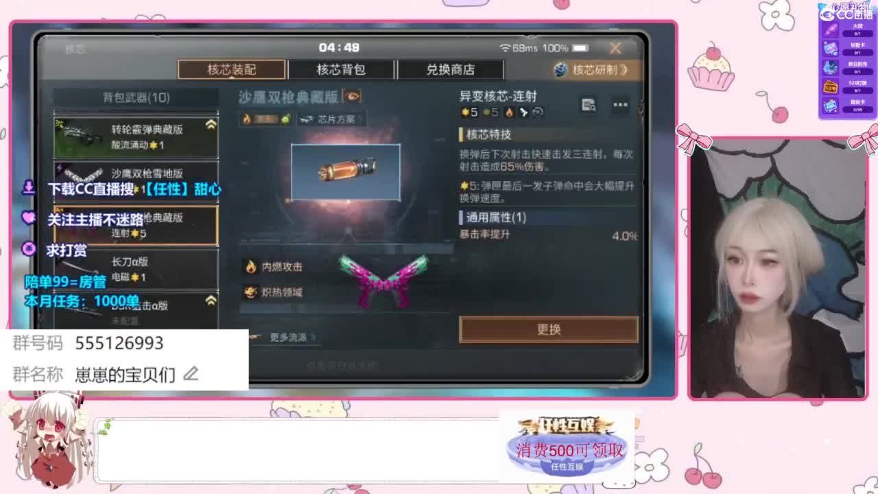 下单一起玩 第4段