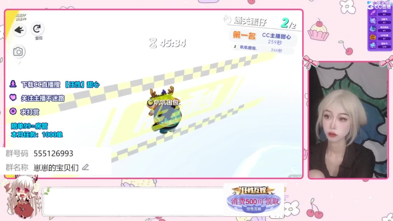 下单一起玩 第5段